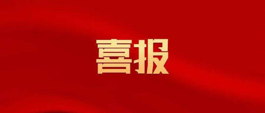 喜报|我司监理团队赢得漯河市第六人民医院的高度认可