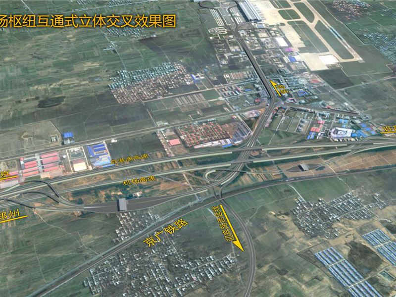 郑州机场高速公路改扩建